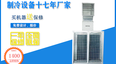 空水冷却系统品牌-空水冷却系统品牌那家好？