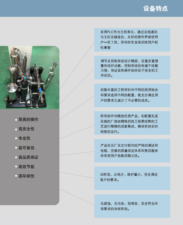 纯水冷却系统